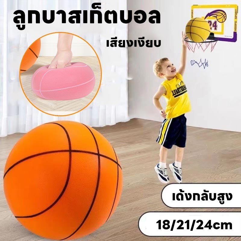 พร้อมแล้ว ลูกบาสเก็ตบอล เสียงเงียบ น้ําหนักเบา ทนทาน เป็นมิตรกับสิ่งแวดล้อม สําหรับฝึกบาสเก็ตบอล basketball