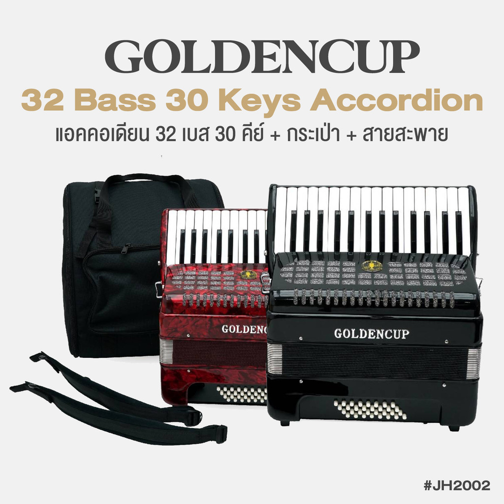 Golden Cup® JH2002 32 Bass 30 Key Accordion แอคคอเดียน แอคคอร์เดี้ยน 32 เบส 30 คีย์ แบบ Chromatic + แถมฟรีกระเป๋าเคส