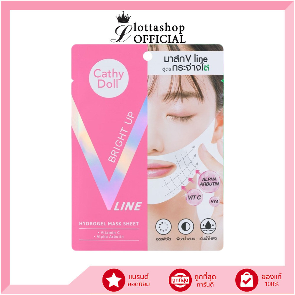 🔥แท้/ถูกที่สุด/ไลฟ์ทุกวัน🔥(1ชิ้น) Cathy Doll V Line Hydrogel Mask Sheet ไฮโดรเจลมาส์กยกกระชับ
