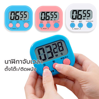 นาฬิกาจับเวลาอบขนม เครื่องจับเวลา ตั้งเวลาอบขนม นับถอยหลัง ต…