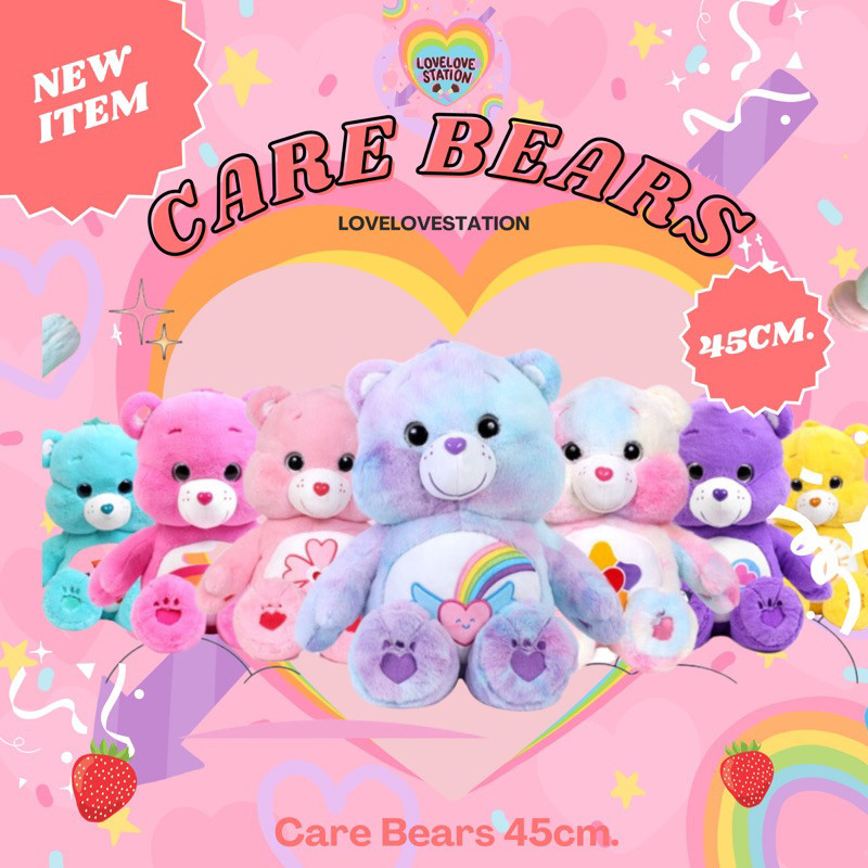 ห้อยกระเป๋า [ตัวใหญ่ 45CM.]🐻💖🇰🇷CARE BEARS ตุ๊กตาแคร์แบร์ 🥨 ของแท้ 100%