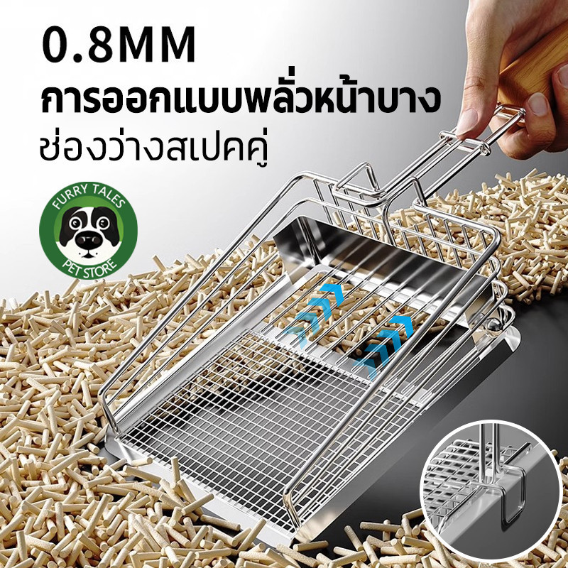 พร้อมส่ง พลั่วตักขยะแมว พลั่วตักอึสัตว์เลี้ย โลหะสเตนเลส สำหรับร่อนทราย ร่อนฝุ่น สำหรับสัตว์เลี้ยง