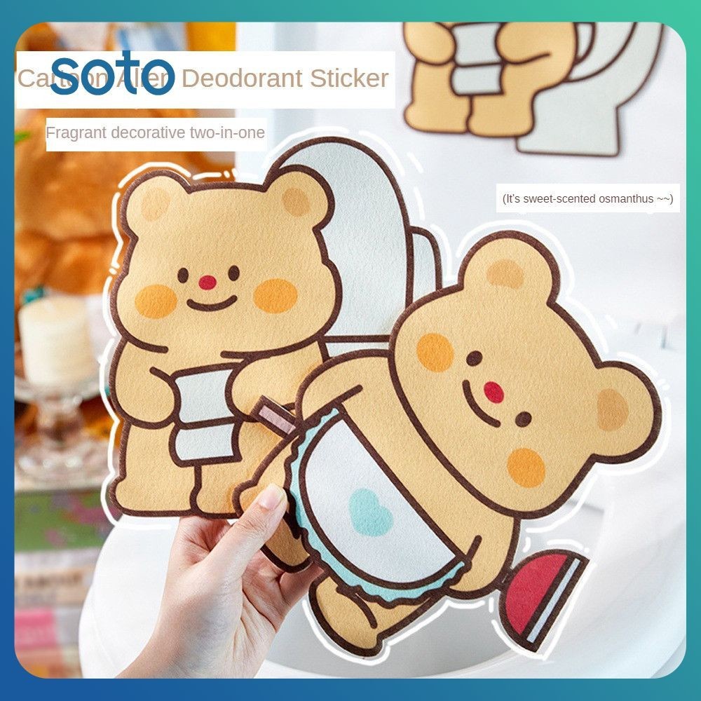 ♫ สติกเกอร์ดับกลิ่นห้องน้ำ น่ารัก Butter Bear ห้องน้ำห้องน้ำ สติ๊กเกอร์ตกแต่งน้ำหอมดับกลิ่น