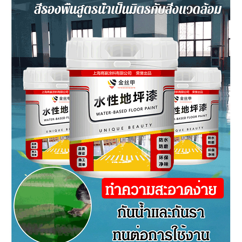 【ขายร้อน】สีรองพื้นอีพ็อกซี่สูตรน้ำ JINSIJIA สีรองพื้นอีพ็อกซี่ งานปูน และคอนกรีต
