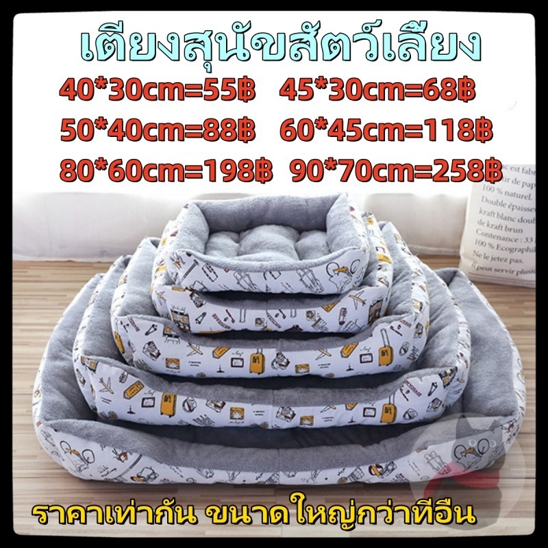 ซื้อ เตียงสุนัขสัตว์เลี้ยง ขนแกะ เบาะนอนที่นอน เบาะนุ่ม สำหรับสัตว์เลี้ยง สุนัข และแมว ที่นอนสัตว์เลี้ยง ไม่มีหมอน