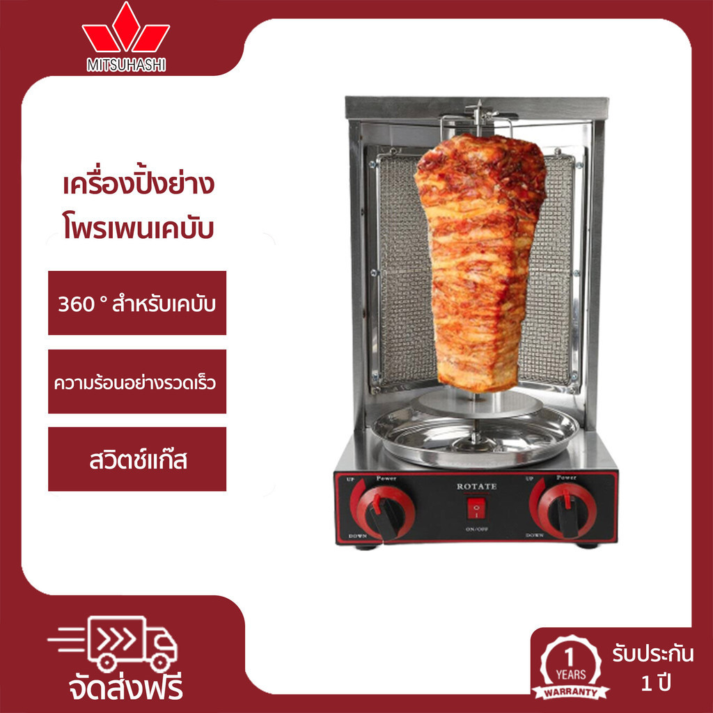 ย่างตะวันออกกลาง เครื่องย่าง Propane Doner Kebab Machine Vertical Broiler With 2 Burner