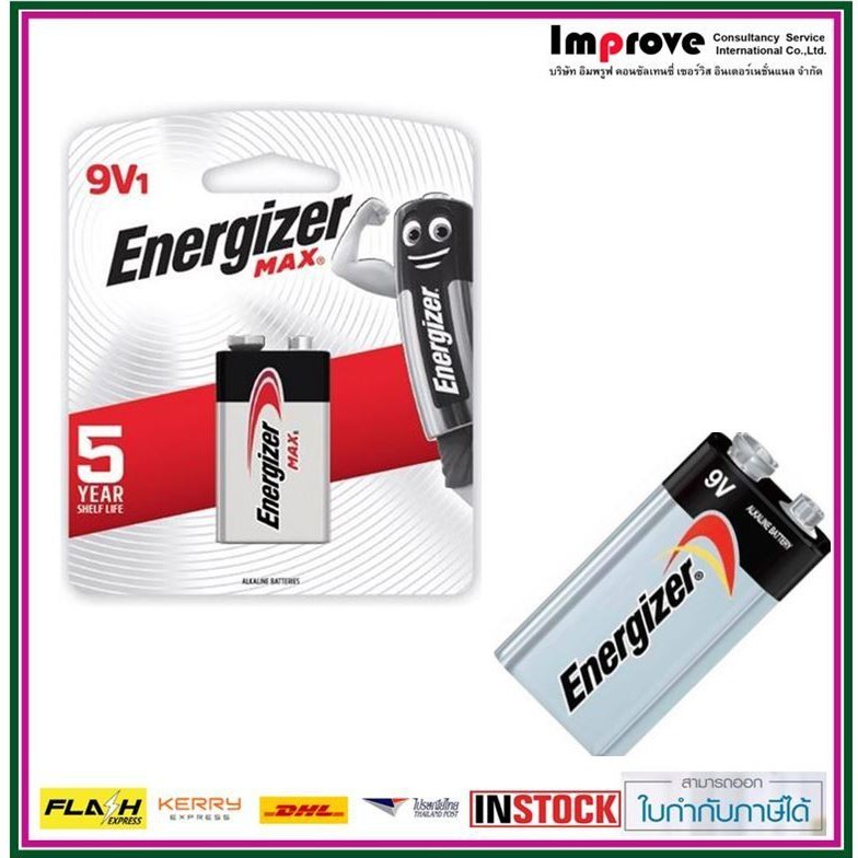 ถ่านแท้ Energizer 9V - 6LF22 / 522-9โวลท์ ถ่านอัลคาไลน์  9V Energizer Max- หมดอายุ 12-2025 เอ็นเนอร์