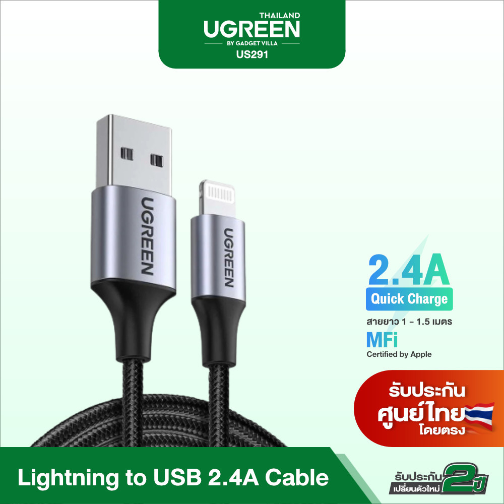 UGREEN US291 Charging Cable สายชาร์จเร็ว L to USB2.0 / 2.4A Cable ยาว 1M - 2M Alu Nylon