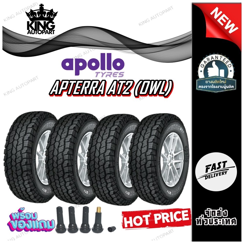 ยางรถยนต์ 265/70R16 ,265/65R17 ,265/60R18 รุ่น APTERRA AT2 (OWL) ยี่ห้อ APOLLO (แถมจุ๊บลม)