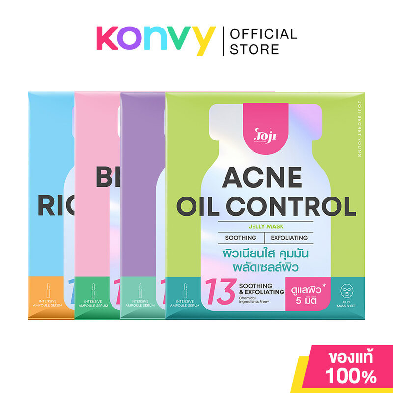 JOJI Secret Young Jelly Mask โจจิ ซีเคร็ท ยัง มาสก์แผ่นเจลลี่บำรุงผิว 50g (Acne Oil Control/Aura Youth/Bright Me Glow)