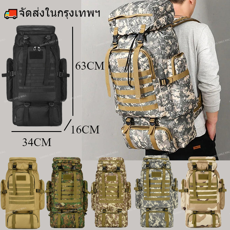 ลายพราง กระเป๋าเป้สะพายหลังขนาดใหญ่ ขนาด80L เดินเขา ทนทานกันน้ำแข็งแรงใส่ของได้เยอะลายพราง กระเป๋าเดินทางสำหรับผู้ชาย