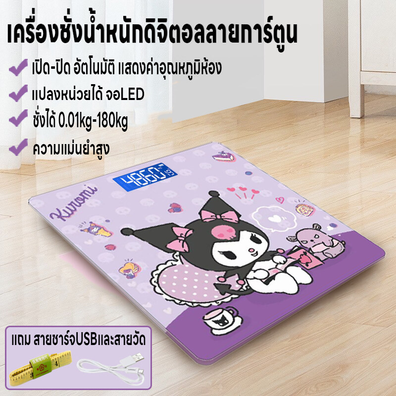 เครื่องชั่งน้ำหนักดิจิตอล เครื่องชั่งลายการ์ตูน แสดงค่าอุณหภูมิห้อง ชั่งได้0.01-180kg จอLED ความแม่นยำสูง แถมสายชาร์จUSB
