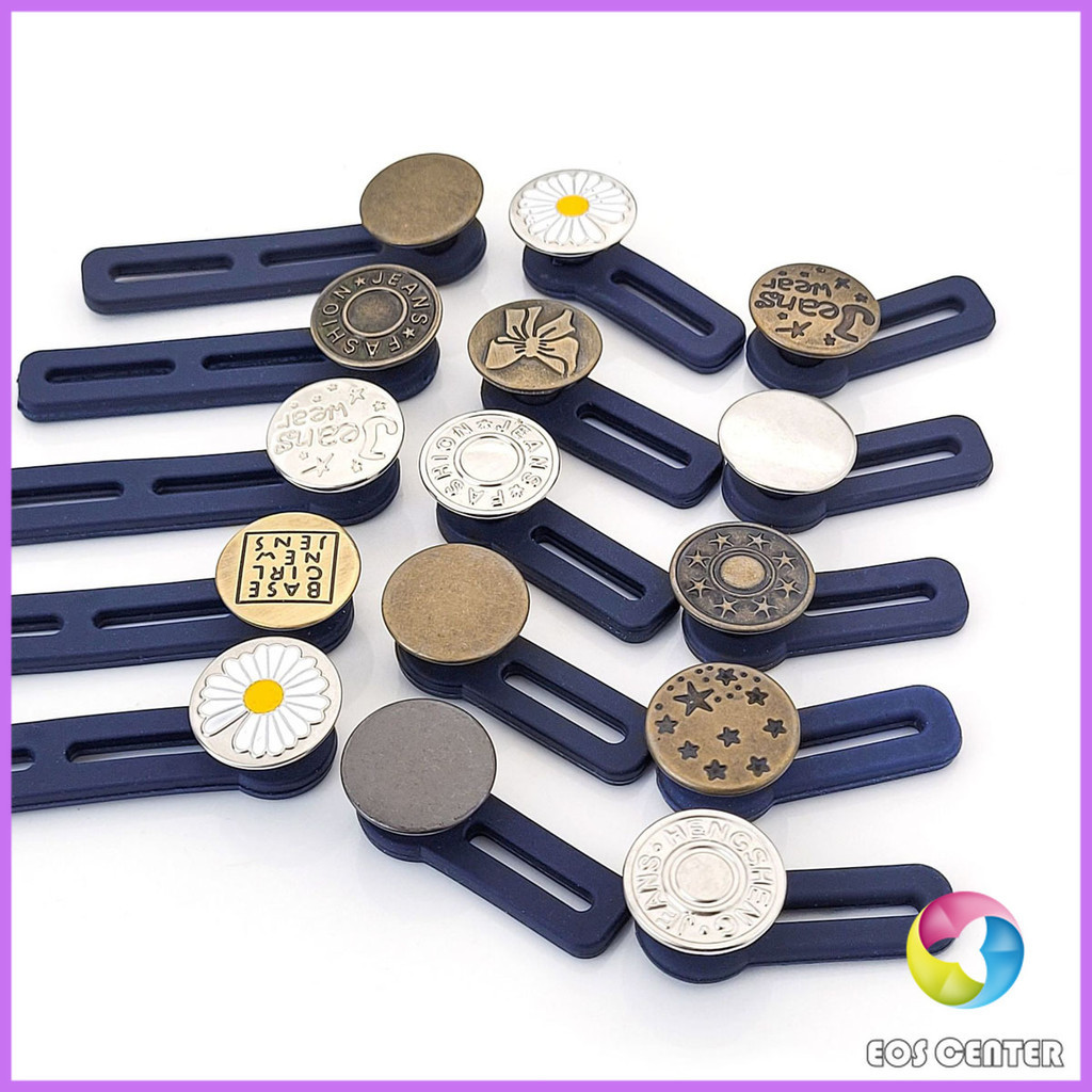 กระดุมขยายเอว เพิ่มขนาดรอบเอวกางเกง สายบุฟเฟ่ต์ต้องไม่พลาด jeans buttons