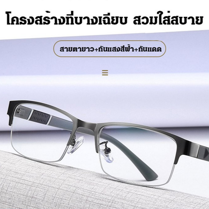 🔥 แว่นสายตายาวกันแสงสีผ้าจากญี่ปุ่น แว่นอ่านหนังสือครึ่งกรอบสำหรับผู้ชาย แว่นอ่านหนังสือ