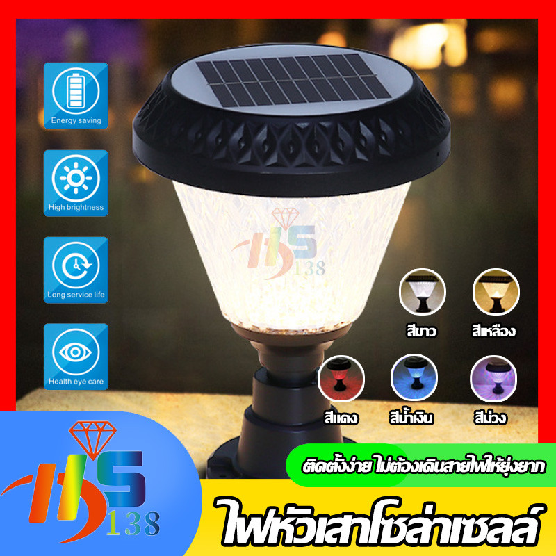พร้อมส่ง โคมไฟโซล่าเซลล์ โคมไฟหัวเสารูปเพชร ไฟLED ใช้พลังงานแสงอาทิตย์ กันน้ำได้ สินค้าแนะนำ