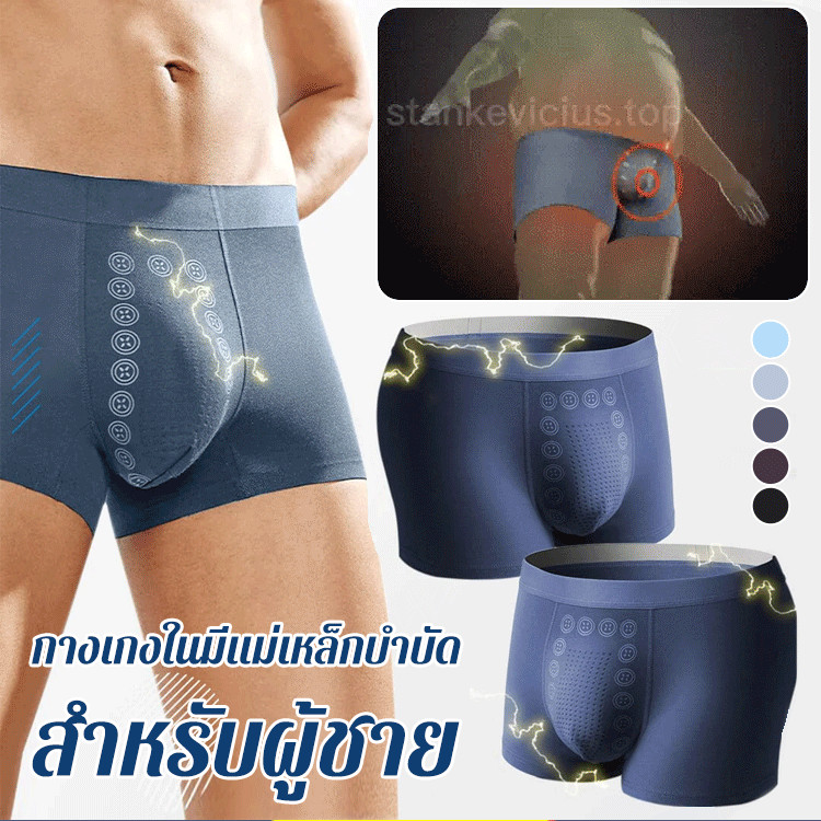 กางเกงในนวดบำบัดด้วยแม่เหล็กสำหรับผู้ชาย กางเกงในบ็อกเซอร์ผู้ชาย/นวดชุดชั้นในต้านเชื้อแบคทีเรีย underwear