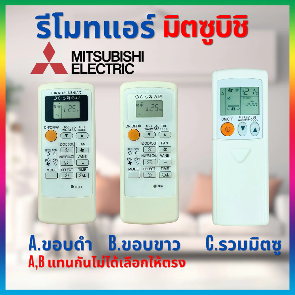 รีโมทแอร์มิตซูบิชิ มิสเตอร์สลิม mitsubishi Mr.slim รีโมทแอร์รวมมิตซู