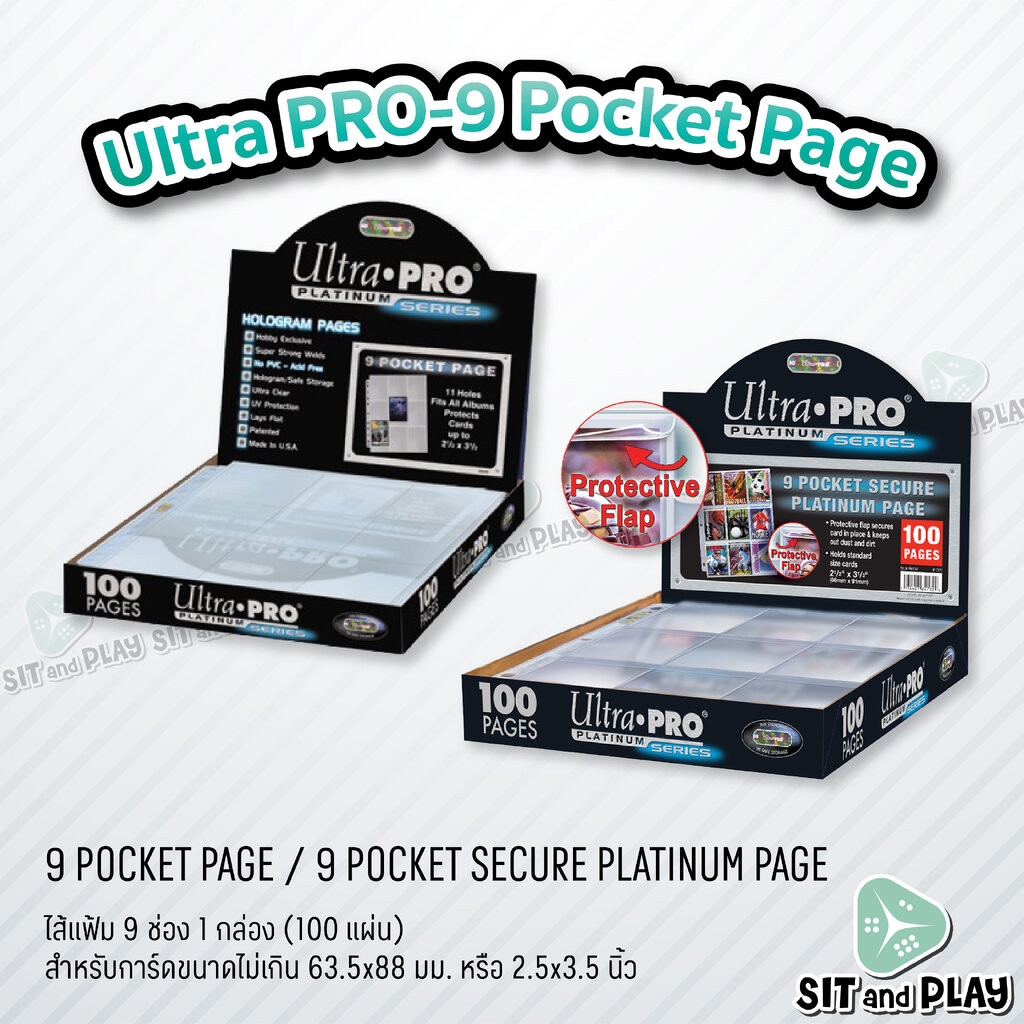 Ultra PRO - 9 Pocket (1 กล่อง 100 แผ่น) Platinum Page / Secure Platinum Page ไส้แฟ้ม 9 ช่อง กันUV ไม่ดูดโฮโลแกรม