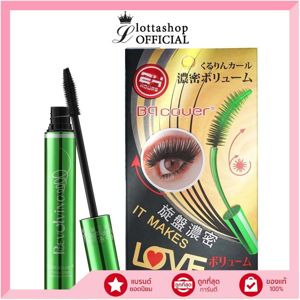 🔥แท้/ถูกที่สุด/ไลฟ์ทุกวัน🔥BQ2859 ODBO - BQ Cover Mascara (10 ml.) #Black มาสคาร่าเขียว