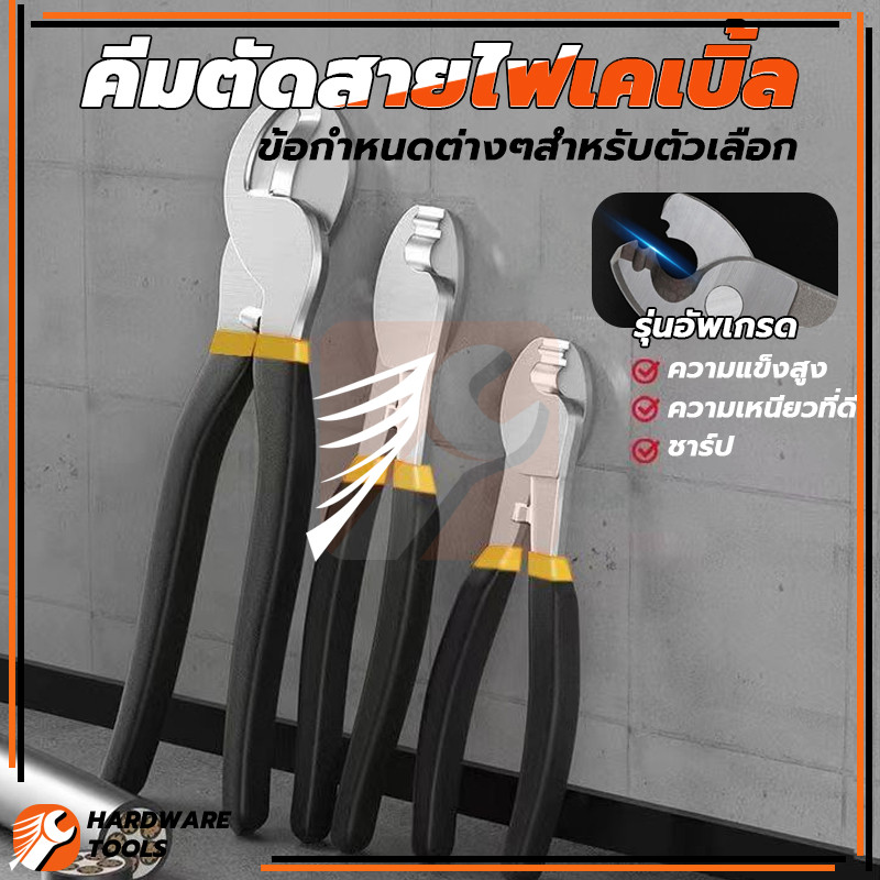 คีมตัดลวด คีมอเนกประสงค์ คีม คีมตัดสายไฟ คีมปอกสายไฟ ใบมีดคม