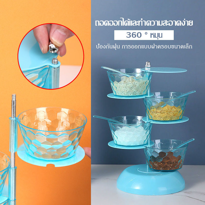 ขวดใส่เครื่องปรุง ขวดเกลือ กระปุกใส่เครื่องเทศ สีฟ้า พร้อมช้อนตัก หมุนได้ 360 องศา Food Storage-899