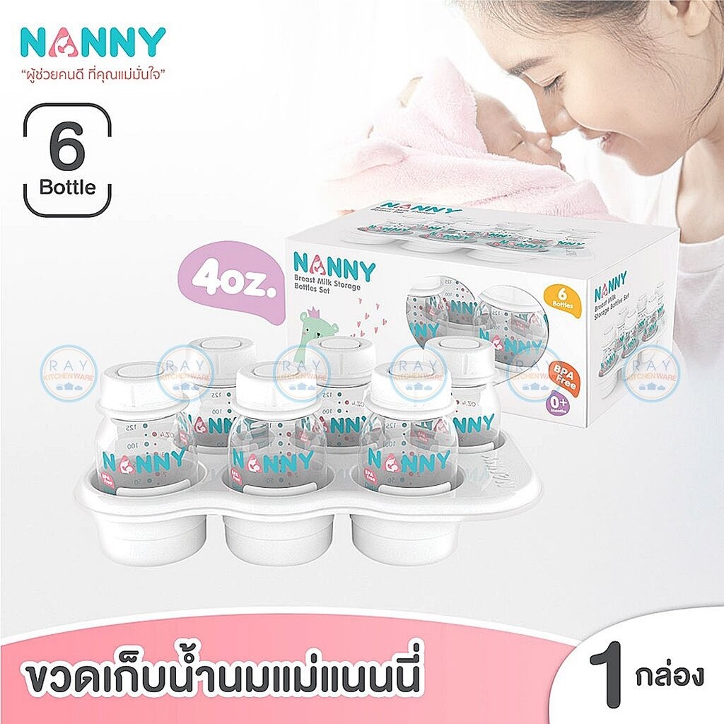 Nanny ขวดเก็บน้ำนม 4 ออนซ์ (125 มล) 6 ขวด พร้อมถาด S6-2202 แนนนี่ ขวดเก็บน้ำนมแม่ ขวดใส่นม Breast Milk Storage Bottles ราคา ถูกที่สุด ดีลบีเคเค แกลเลอรีภาพที่ 2
