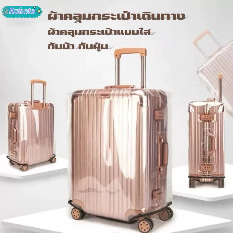 ผ้าคลุมกระเป๋าเดินทางขอบดำใส กันน้ำ กันฝุ่น ทนทานต่อการสึกหรอ (20 นิ้ว/24 นิ้ว/28 นิ้ว)