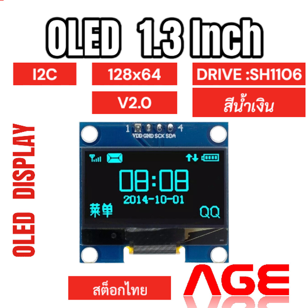 จอแสดงผล OLED Display I2C Module 1.3" for Arduino สีน้ำเงิน