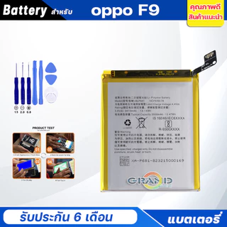 หน้าจอ Lcd oppo F9 (สามารถเลือกแบต)อะไหล่มือถือ จอพร้อมทัชสกรีน ใช้สำหรับ จอแตก/มืด/เป็นเส้น/ไม่ติด