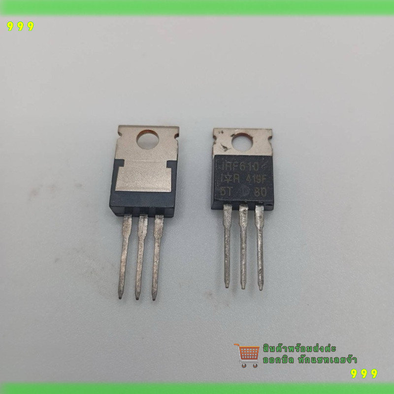 สั่งเลย! IRF610 สินค้าพร้อมส่งร้านในไทย IRF610 2ชิ้น  สินค้าถ่ายจากงานจริง