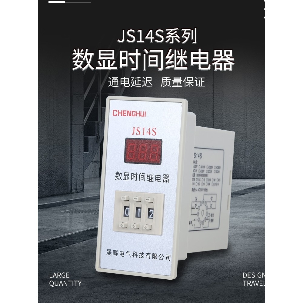 จอแสดงผลดิจิตอล Power-on Delay Time-Delay รีเลย์ JS14S 999S 220V 99.9 S 380V 24V พร้อมฐาน