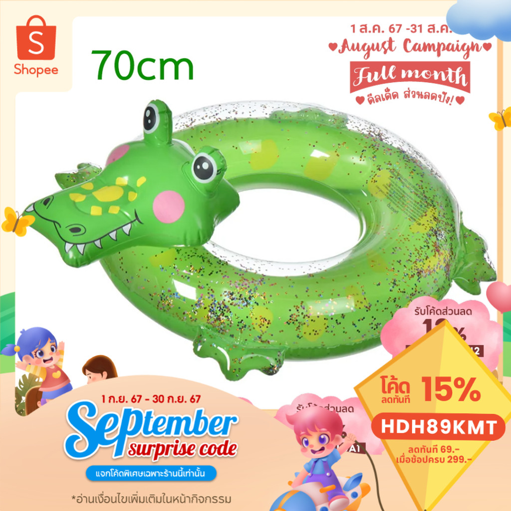 🏊ห่วงยางจระเข้​ ห่วงยางเป่าลม ห่วงยาง ห่วงยางเป่าลมเด็ก ลายกากเพชร 70cm