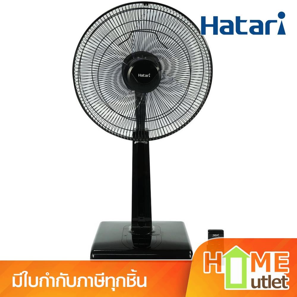 HATARI(ฮาตาริ) พัดลมสไลด์ดิจิตอล 16 นิ้ว สีดำ รุ่น HT-S16R2 BK (15329)