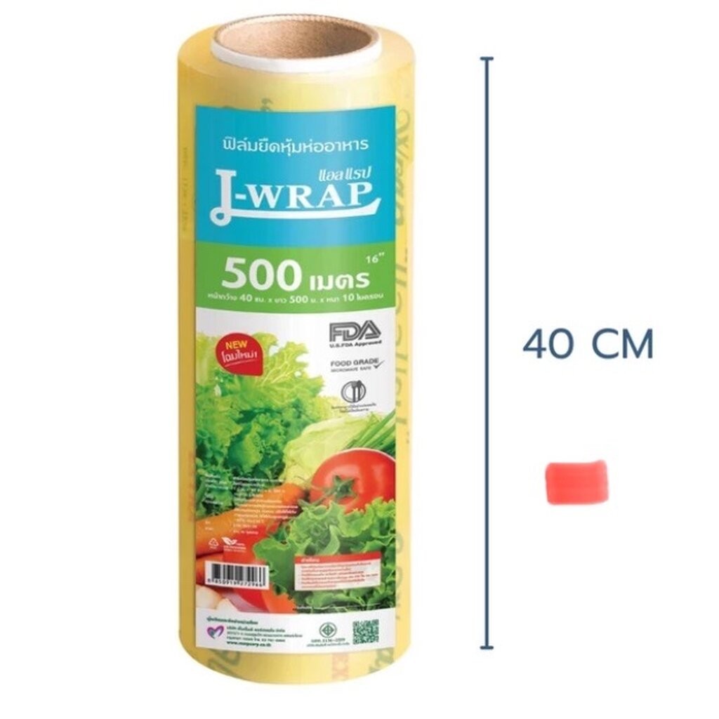 ฟิล์มห่ออาหาร (L-Wrap Brand Food Wrapping Film) 16 นิ้ว (40 ซม.) (10 ไมคอน) ยาว 500 เมตร (09-2293)