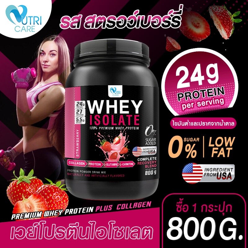 📦ส่งฟรี📦  Nutri Care Whey Isolate 100% Premium Whey Protein  รสสตรอเบอร์รี่ โปรตีนสูง 24 กรัม เสริมโปรตีน