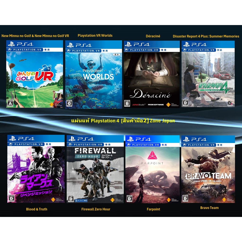 [มือ2][79] แผ่นแท้📀 PS4 Minna Golf | VR Worlds | Disaster Report | Blood & Truth | Firewall Zero | F