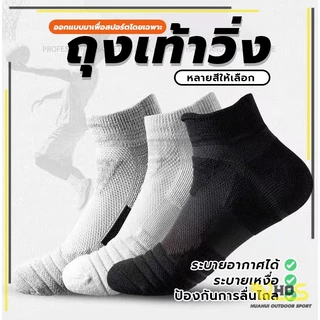 ถุงเท้าวิ่ง ถุงเท้ากีฬา ผ้าหนานุ่ม แบบมืออาชีพ เล่นบาสเก็ตบอล กระชับอุ้งเท้า สวมใส่สบาย กันลื่น