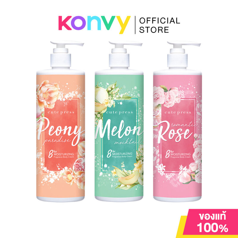 Cute Press Body Cream คิวท์เพรส ครีมบำรุงผิวกายเนื้อบางเบา 490ml (Melon Mocktail/Peony Paradise/Romantic Rose)