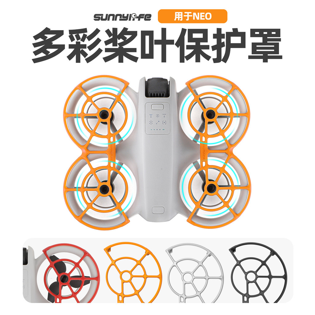 สําหรับ DJI NEO เที่ยวบินกล้องใบพัดใบมีดป้องกันแหวนชนแหวนใบพัดป้องกันแหวน Quick Disassembly DJI NEO Crash Guard อุปกรณ์เสริม