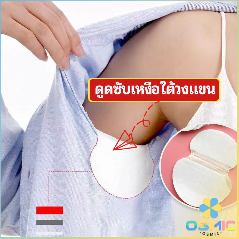 MIC แผ่นซับเหงื่อ กันเหงื่อ ใต้วงแขน antiperspirant sticker