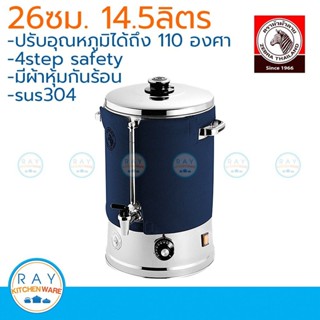 Zebra ถังต้มน้ำไฟฟ้า 26 ซม.Advance III หัวม้าลาย หม้อต้มน้ำร…