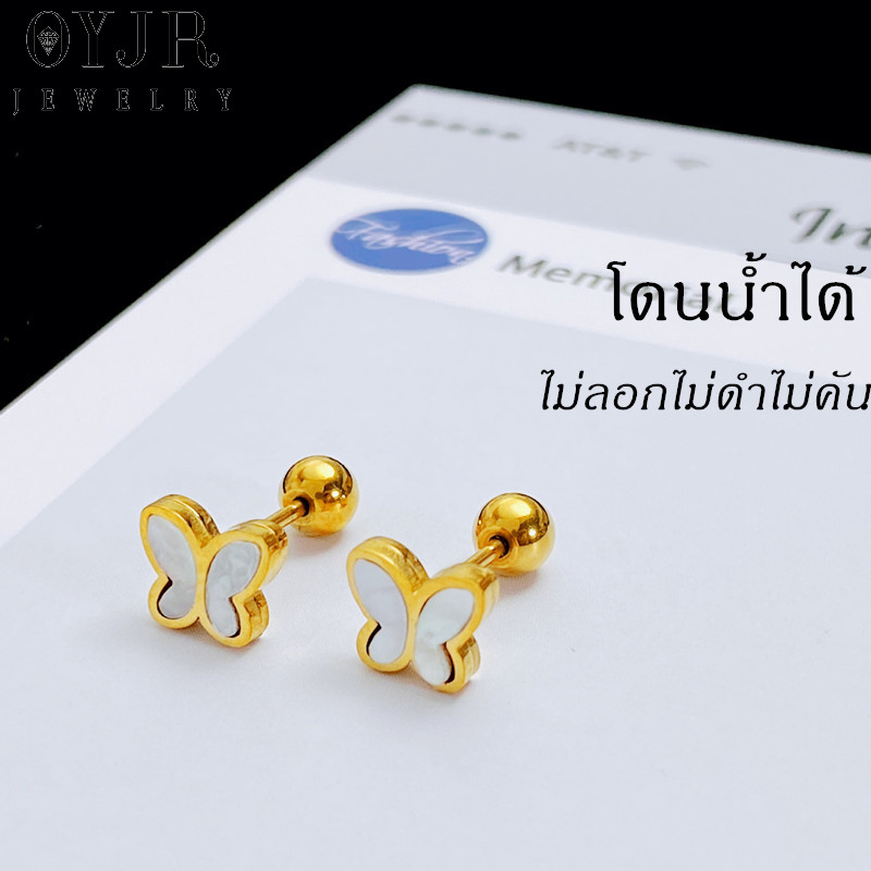 OYJR ตุ้มหูผีเสื้อ ต่างหูสแตนเลสสำหรับผู้หญิง