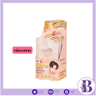 🔥แท้/ถูกที่สุด/ไลฟ์ทุกวัน🔥(กล่องx6ซอง) RAN Instyle Cushion S…