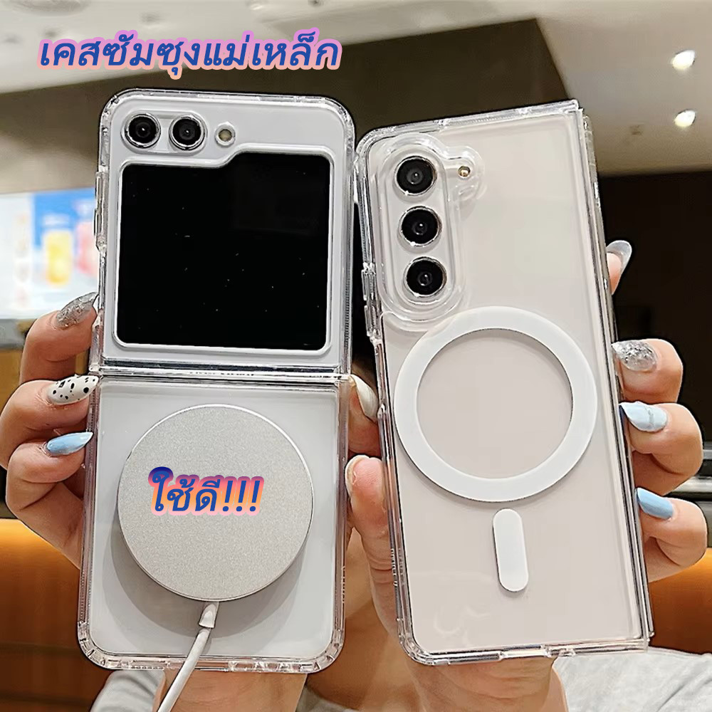 ใช้ดี เคสมือถือ เคสใส แม่เหล็ก Z Fold 3 4 รองรับที่ชาร์จไร้สาย TPU เคสกันกระแทก ส่งจากไทย.ส่งจากไทย24ชม