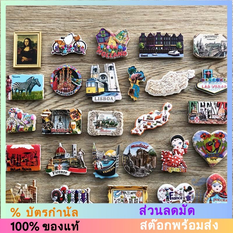 [แม่เหล็ก] สติกเกอร์แม่เหล็ก ติดตู้เย็น Around the World