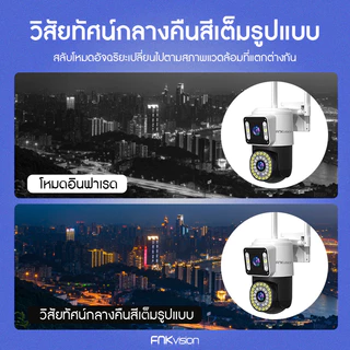 กล้องสองเลนส์ Full HD 5MP หน้าจอคู่ 2กล้อง กล้องกันน้ำ ภาพคมชัด กลางคืนภาพเป็นสี พูดโต้ตอบได้ กล้องวงจรปิดไร้สาย