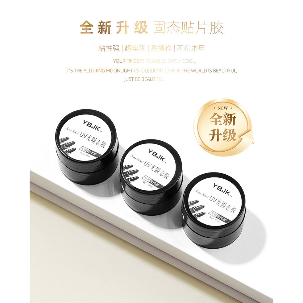 กาวแข็งสวมใส่เล็บทุ่มเทสูง-เสริมสร้างเล็บแพทช์กาวส่องไฟกระป๋องเล็บแพทช์เจลไม่ - รูปที่ 4