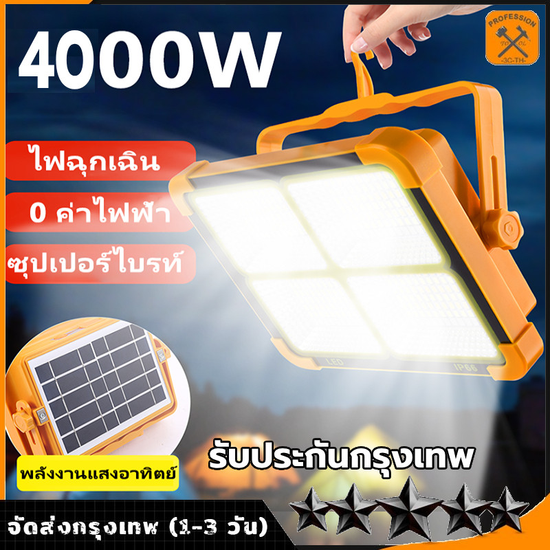 ไฟแคมป์ปิ้ง led 4000W 7000W ไฟฉุกเฉิน ไฟโซล่าเซล จอแสดงผลแบตเตอรี่อัจฉริยะ ตัวเครื่องกันน้ำ IP66 .สแตนบาย 48H