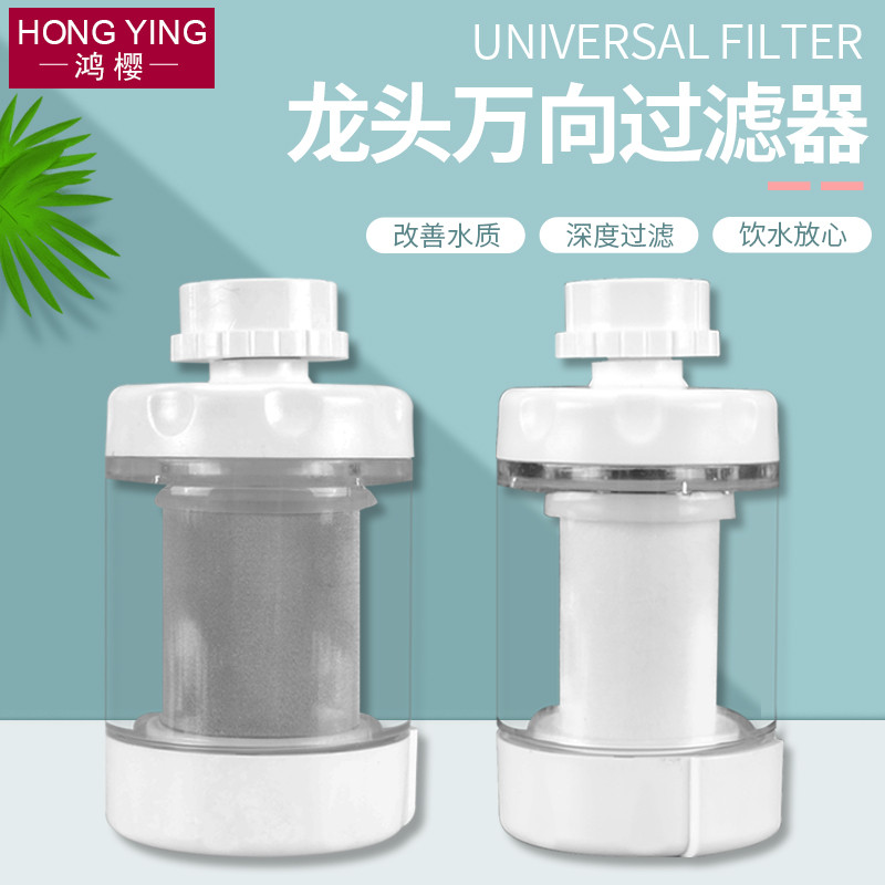 JNYKitchen Faucet Filter Water Purifier Water Dispenser Water Purifier Household Mini Filter