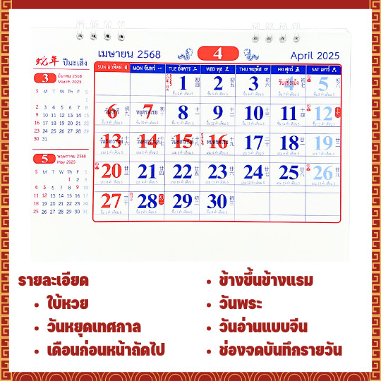 [2025/2568] ปฎิทินตั้งโต๊ะ ปฎิทินทำงาน ปฏิทิน ปฎิทิน ปฎิทินปีใหม่ ปฏิทินตั้งโต๊ะ ปฎิทินจดบันทึก ปฎิทิน2568